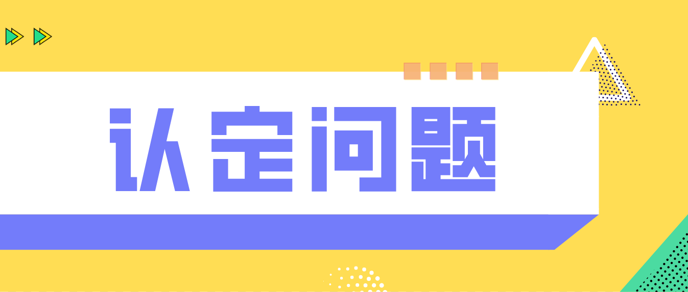 1广东教资在校生是否可以认定、何时能认定？