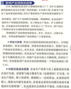 2018下半年高中地理教师资格证面试真题:产业转移