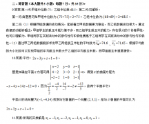 2019上半年教师资格证真题及答案：初中数学